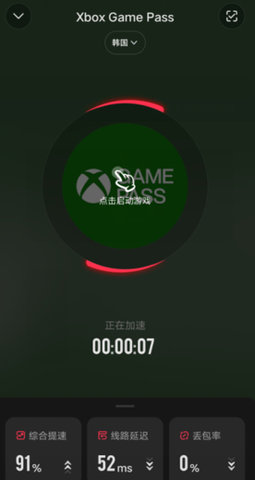 Xbox Game Pass云游戏客户端