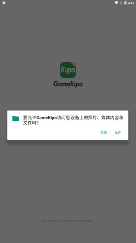 GameKipo游戏盒子最新版