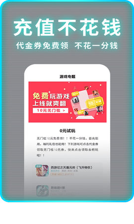 一元手游app最新版2021