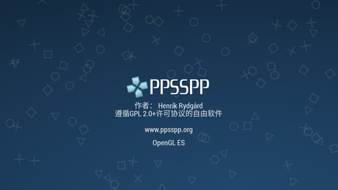PPSSPP游戏模拟器汉化版