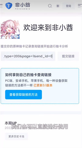 yuanshenlink(原神link)免费版