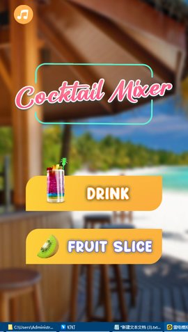 Cocktail Mixer手机版