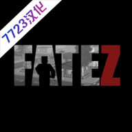 fatez僵尸生存安装包无限子弹